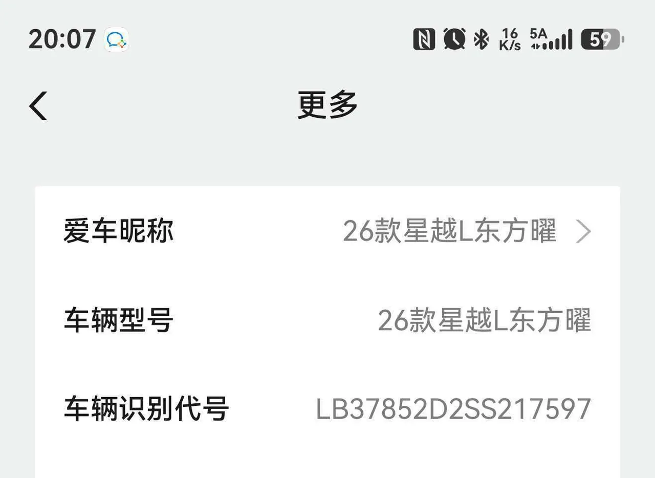 Geely 2025 XingyueL (Monjaro) 2.0TD Oriental Obsidian 4WD full-moon version automatic gear 4