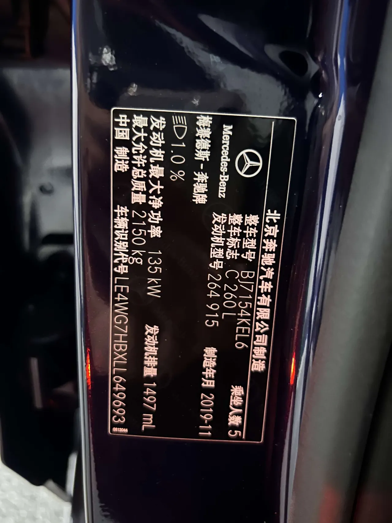 Mercedes Benz Class C 2020 C 260 L 48V 1.5T Sports Edition Automatic Gear 19