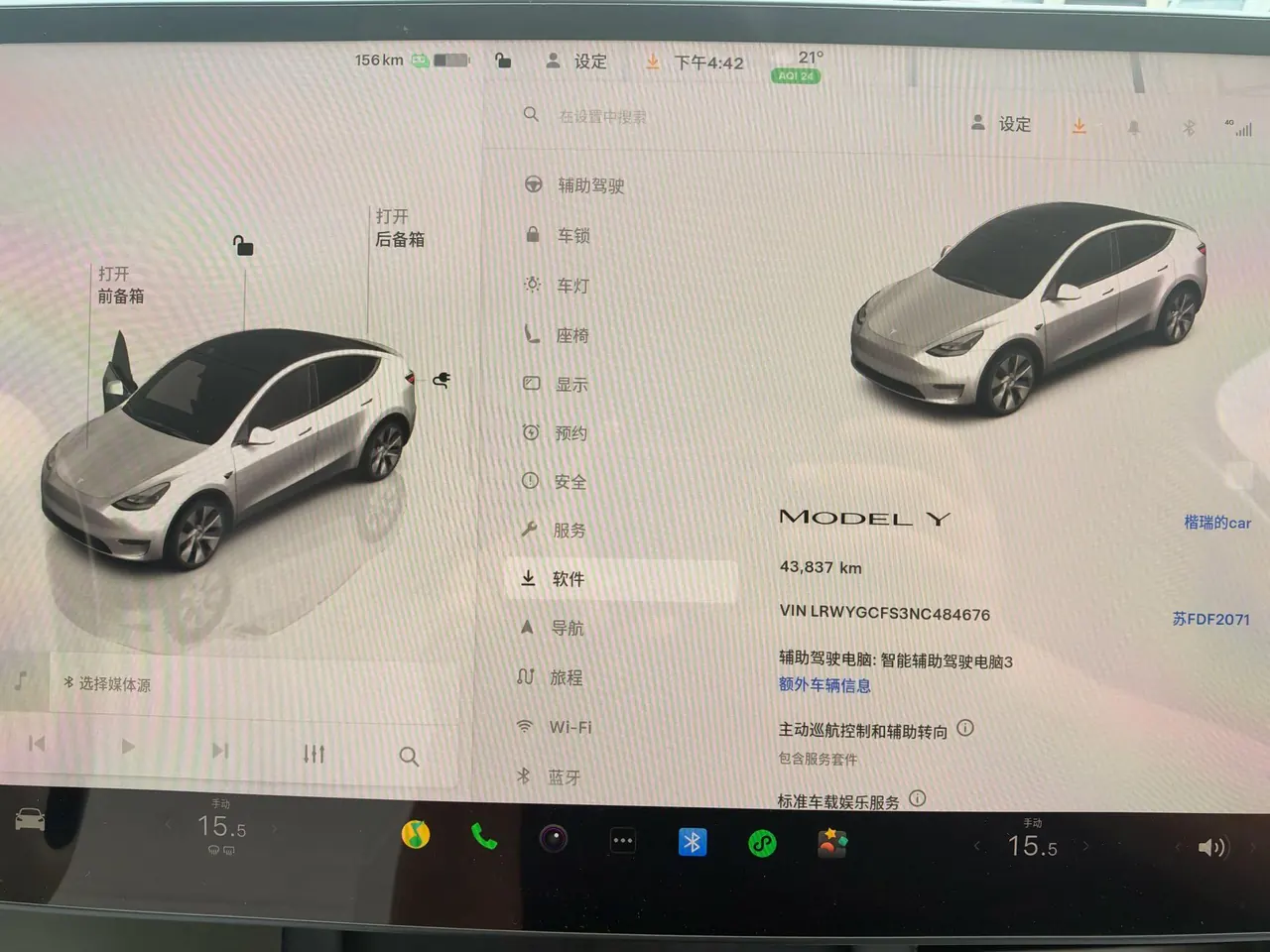 Tesla 2022 Model Y rear-wheel drive version (facelift) automatic gear 9
