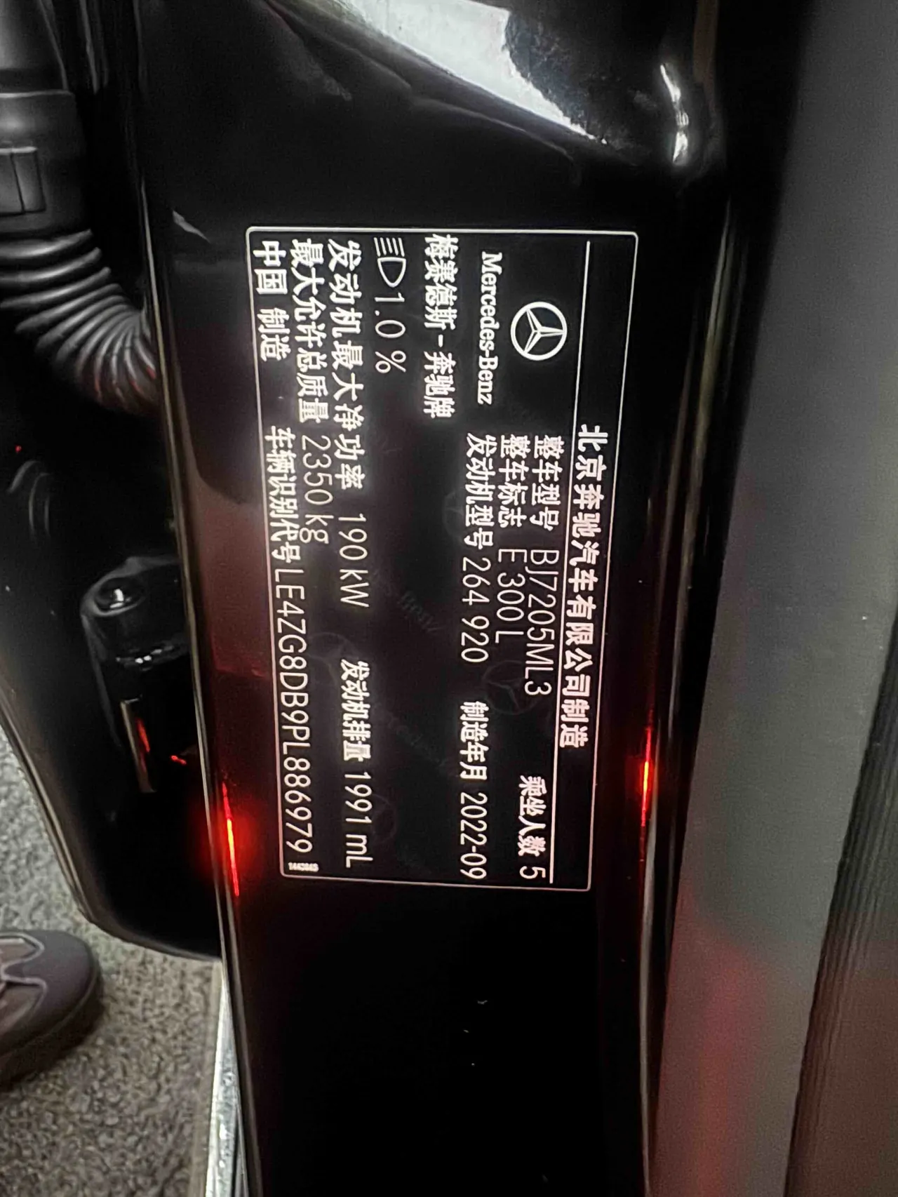 Mercedes Benz E Class 2022 E 300 L 2.0T Luxury (Modified 3) Automatic Gear 7