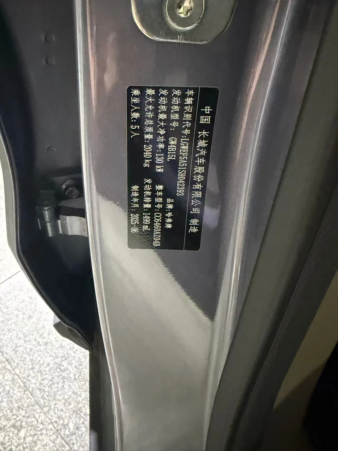 Haval 2026 model Big Dog 1.5T Border Collie Edition Automatic Transmission 8