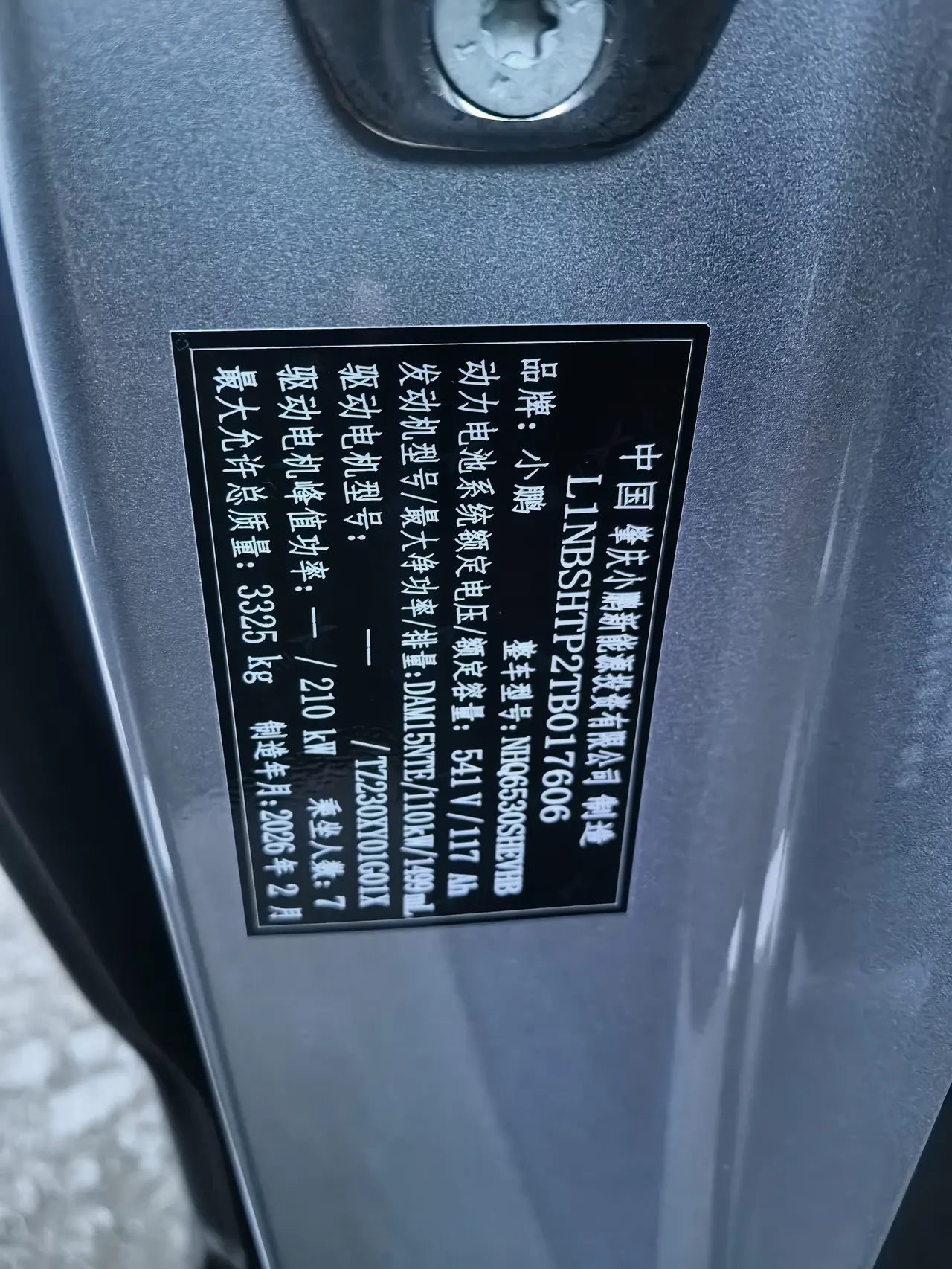 Xpeng 2026 X9 1602 UltraSE automatic gear 14