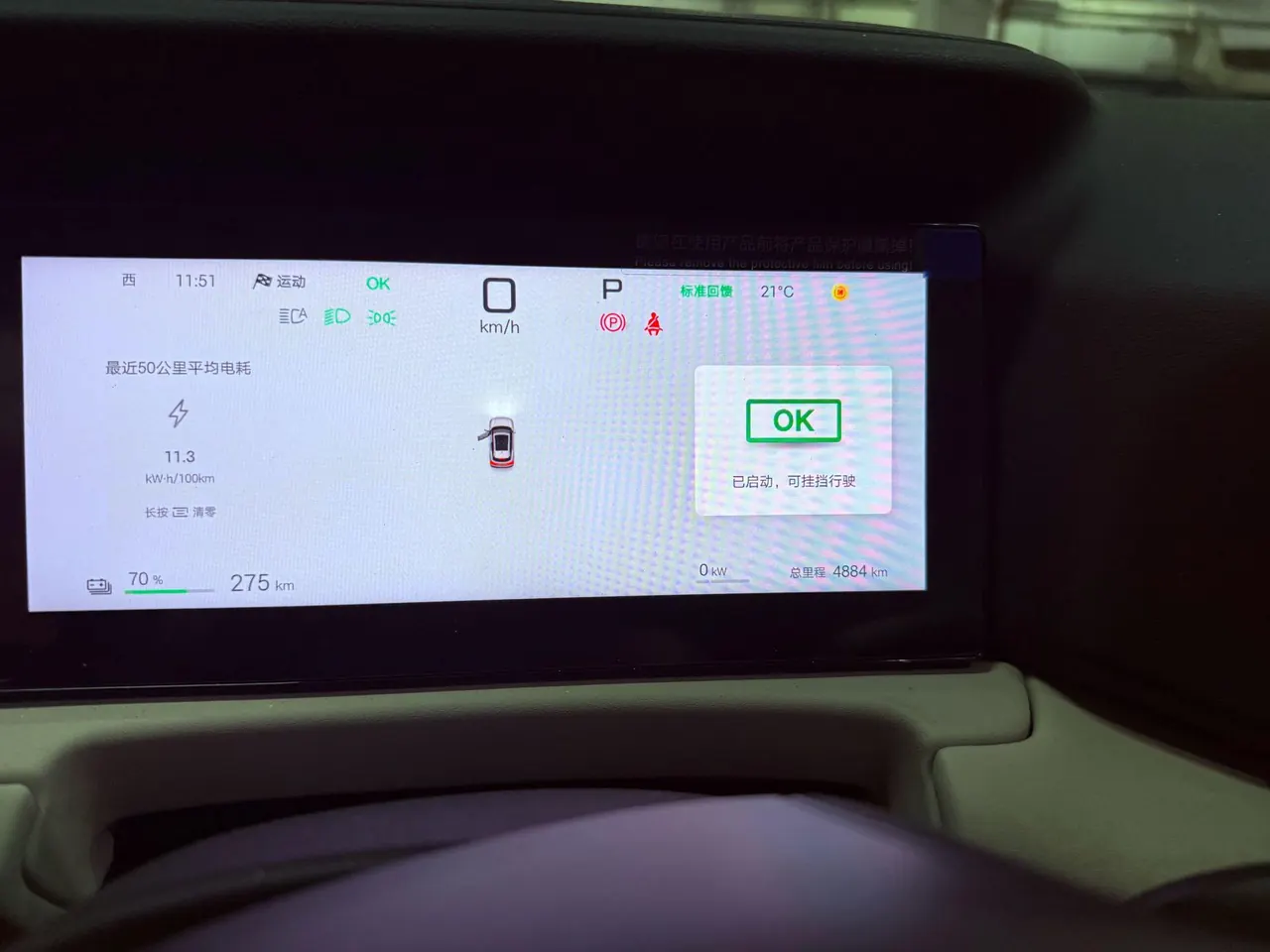BYD 2025 Yuan UP Smart Driving 401KM Vital Automatic Gear 8