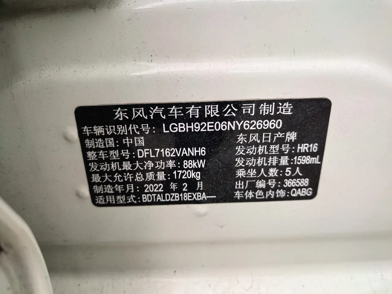 Nissan 2022 Sylphy 1.6 Stepless XL Pleasant Edition Automatic Gear 6
