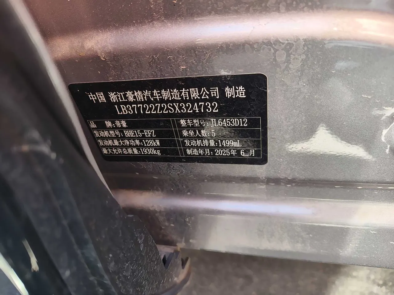 Geely 2026 Boyue 1.5TD Zhi’ai Automatic Transmission 10