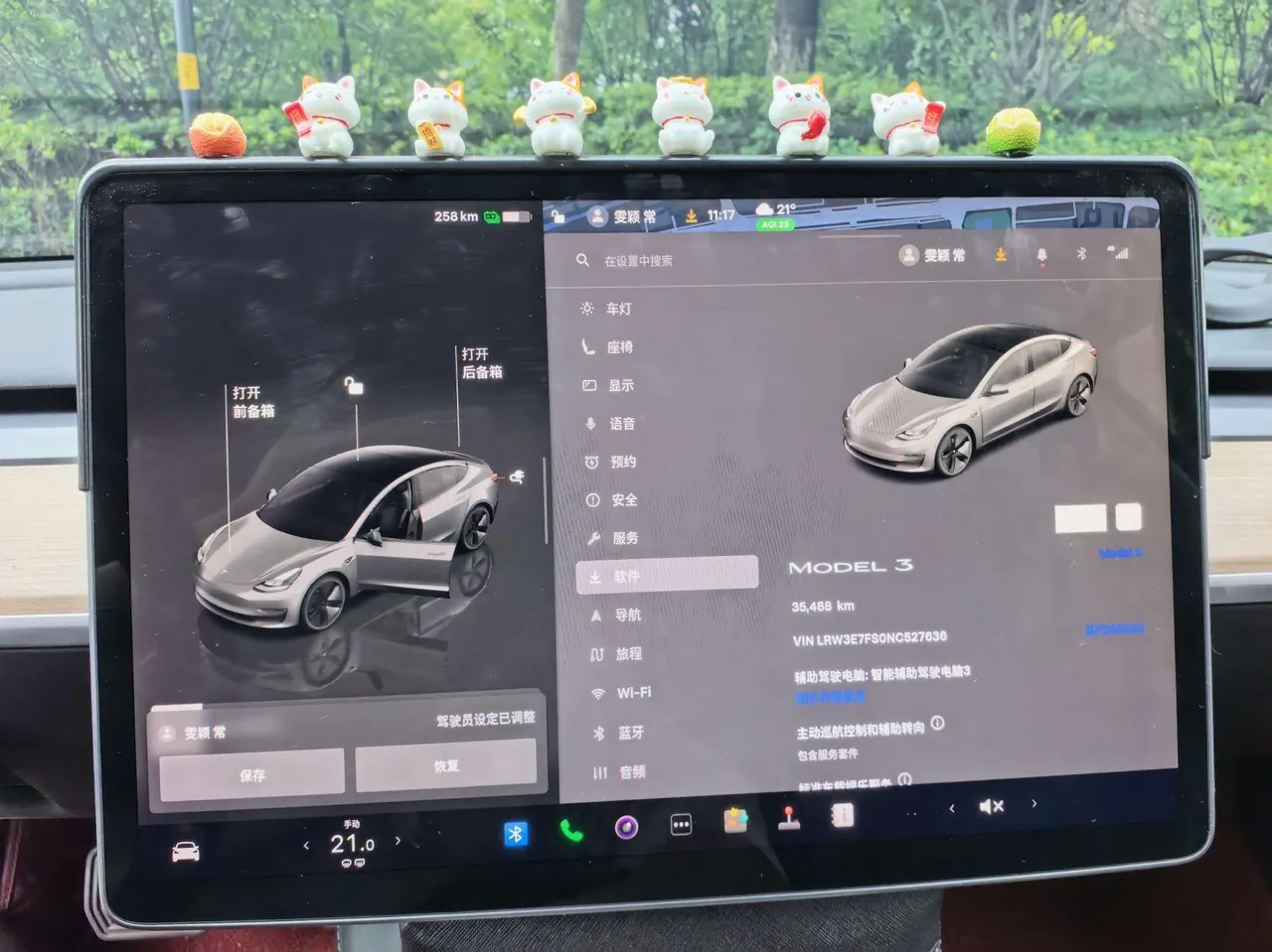 Tesla 2022 Model 3 rear-wheel drive version of automatic transmission 7