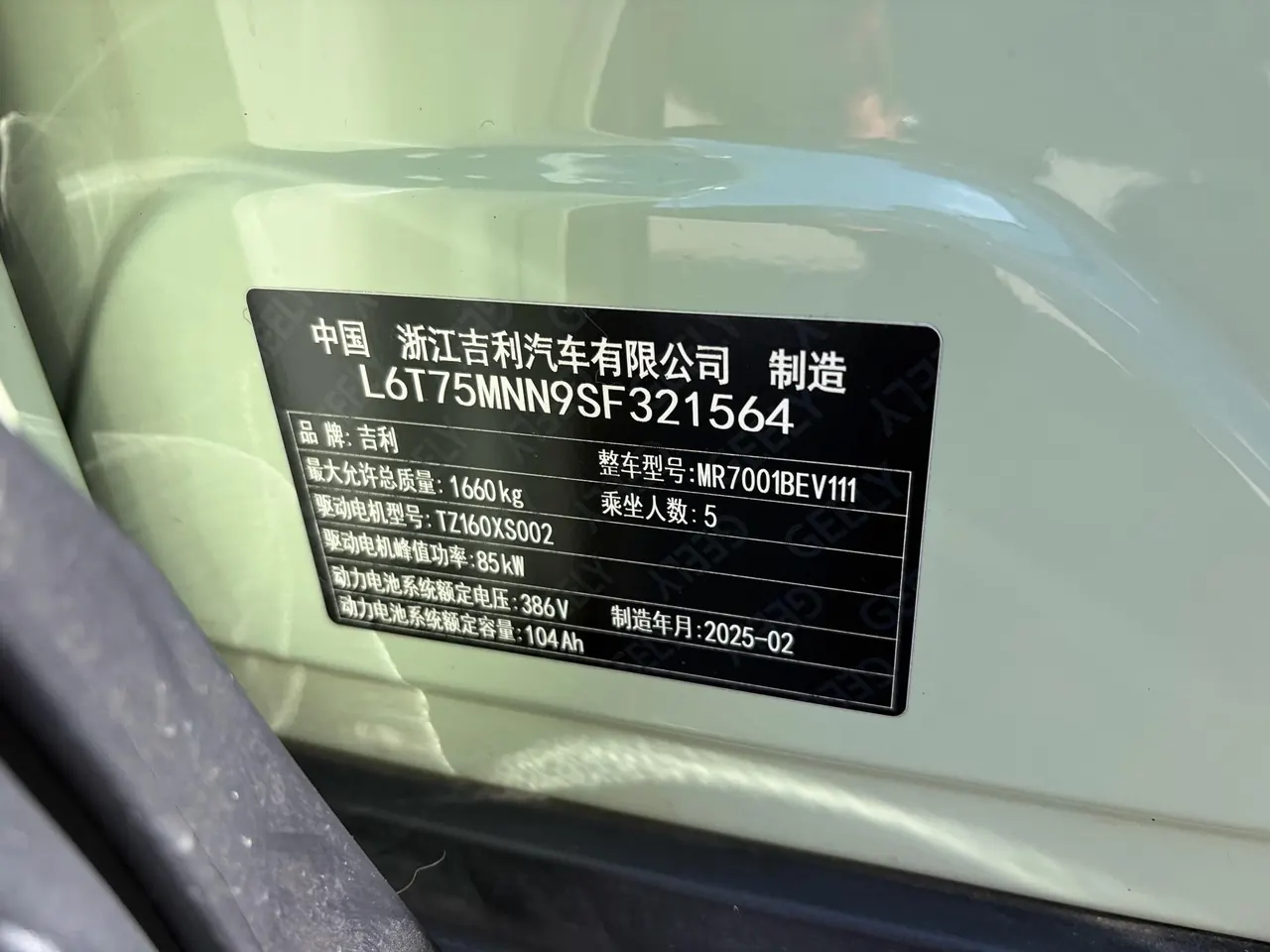 Geely 2025 Star Wish UP 410km Discovery Edition Automatic Gear 10