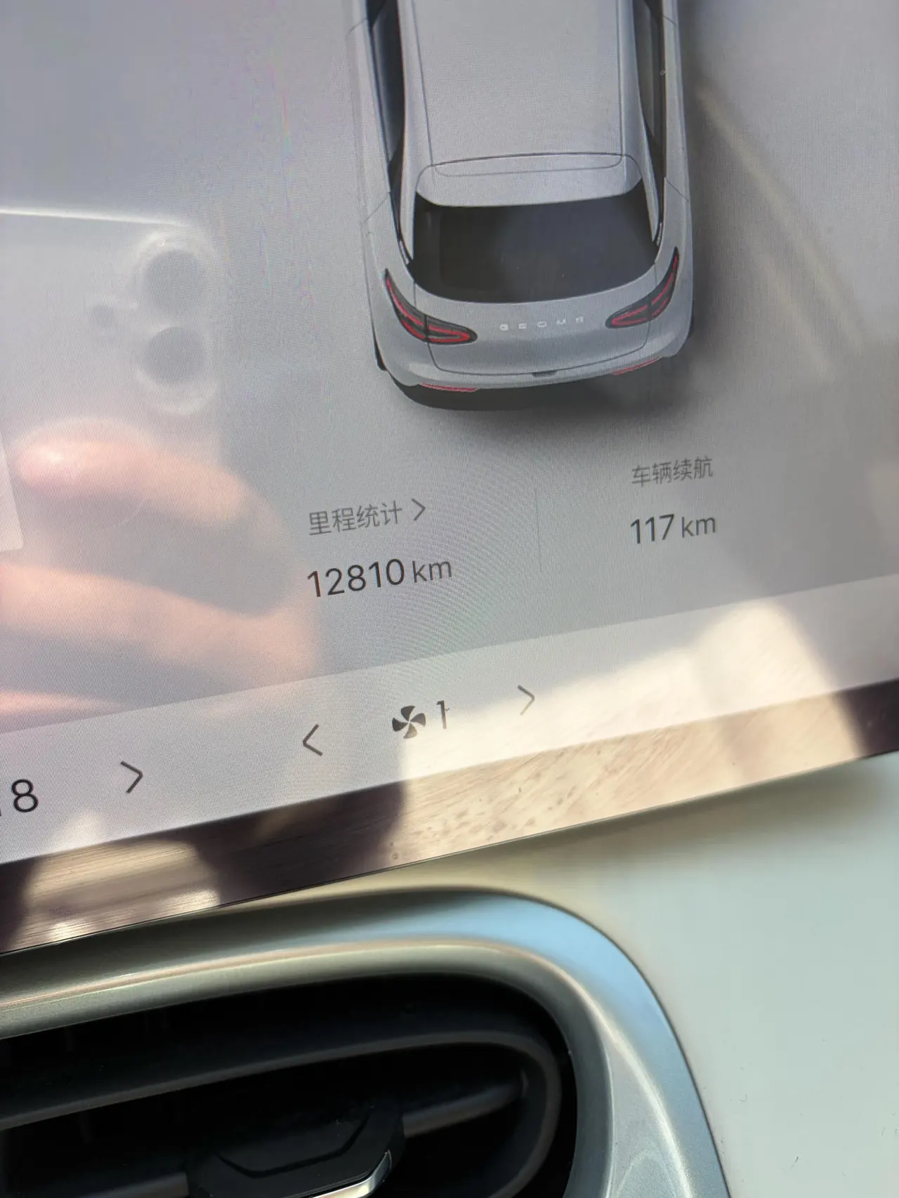 Geely 2025 Star Wish UP 410km Discovery Edition Automatic Gear 9