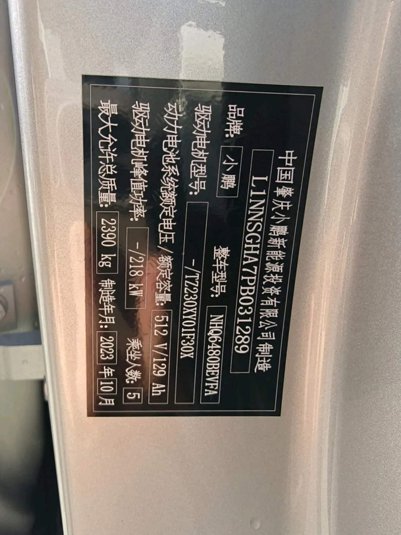 Xpeng 2023G 6 580 Long Endurance Pro Auto 12