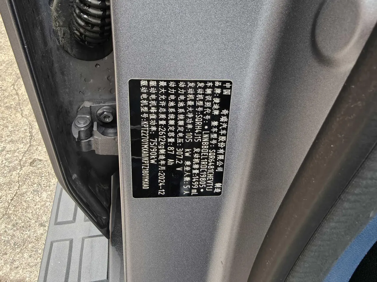Jetour 2024 ShanHai T2 C- DM 1.5T 129KM Yuan Ye Edition Automatic Gear 3