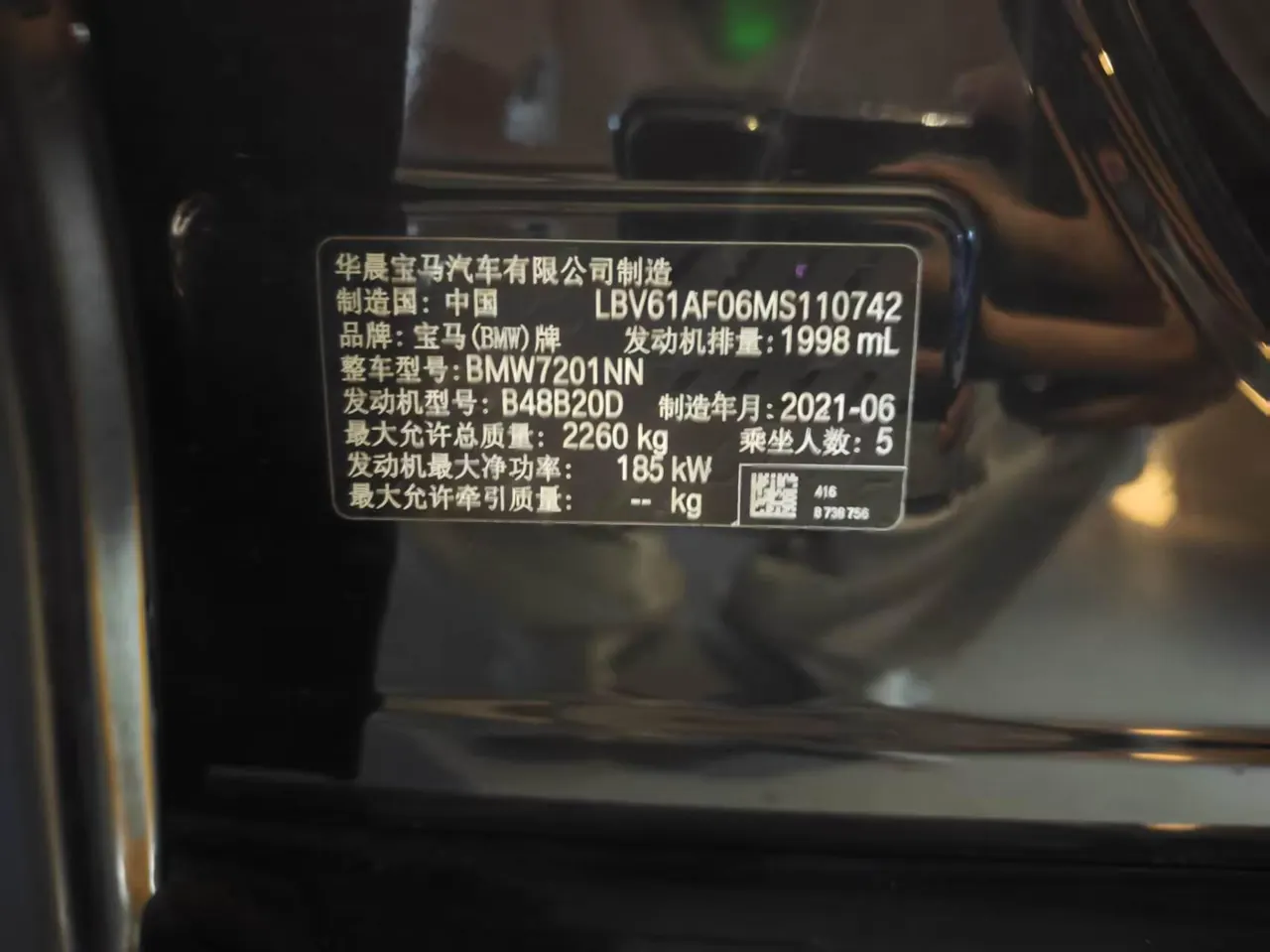 BMW 5 Series 2021 530Li 2.0T Leading Luxury Suit Automatic Gear 5
