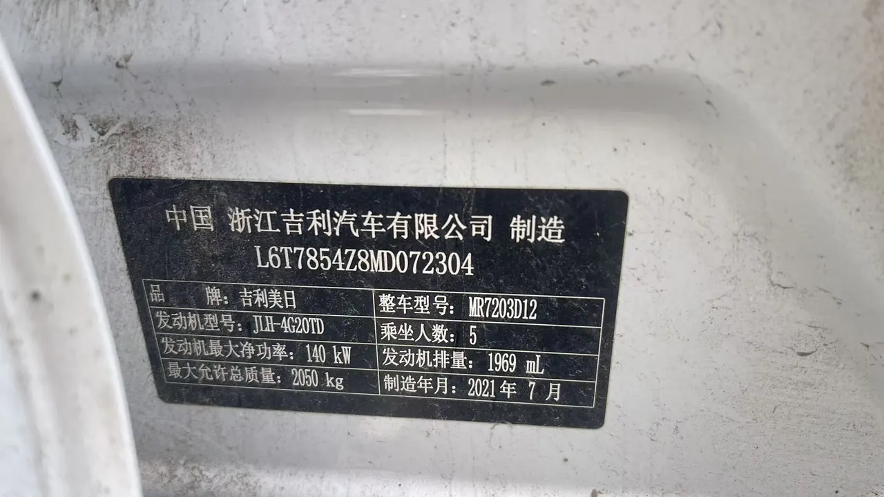 Geely 2021 xingrui 2.0T distinguished model (modified) automatic gear 7