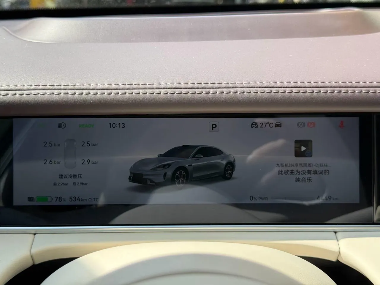 Shangjie 2026 Z7 Max Automatic Gear 9
