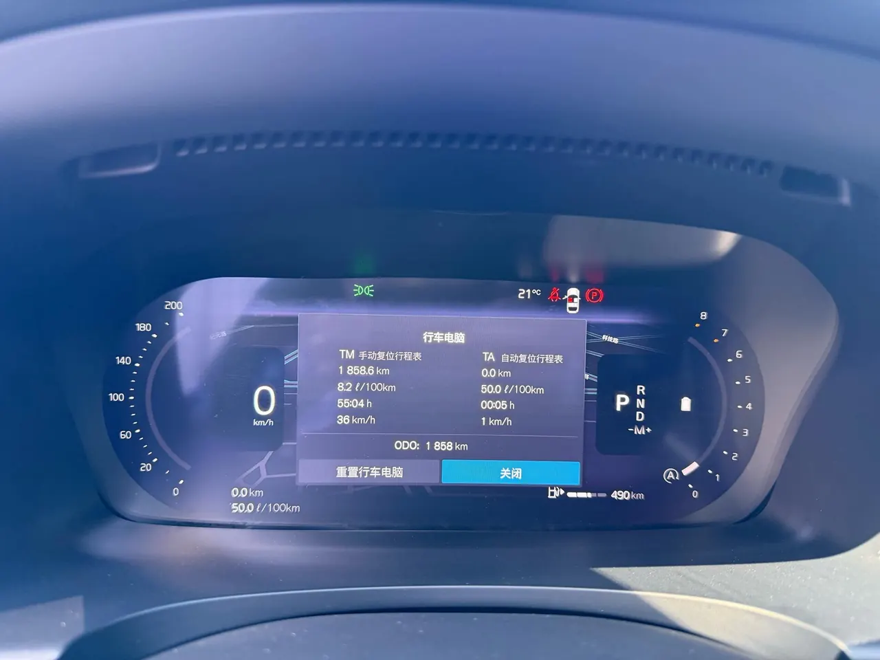 Volvo 2026 S90 48V 2.0T B5 Zhiyuan Deluxe Edition Automatic Gear 11