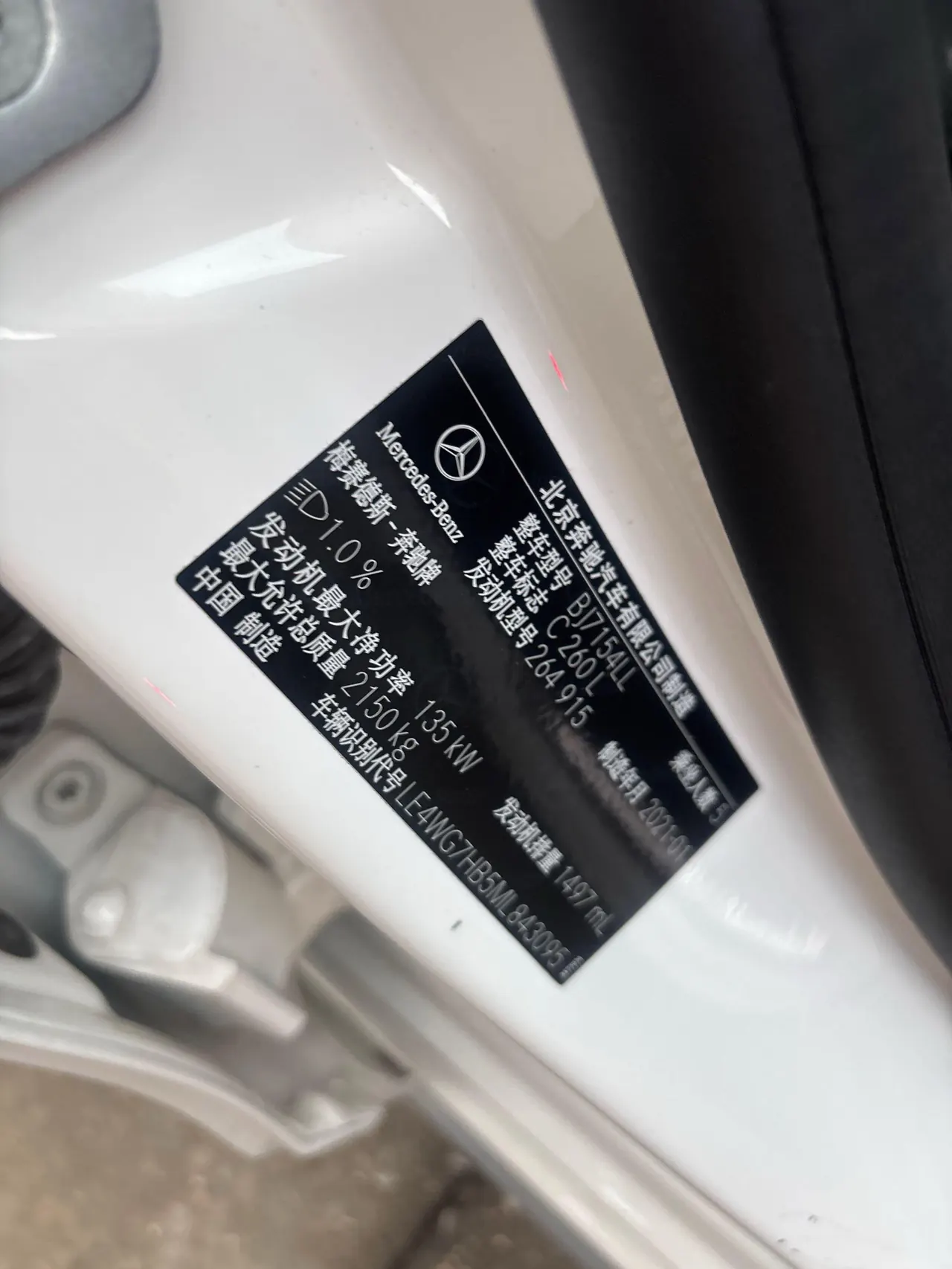 Mercedes Benz Class C 2021 C 260 L 48V 1.5T Sports Star Yao Zhen Tibetan Edition Automatic Gear 9