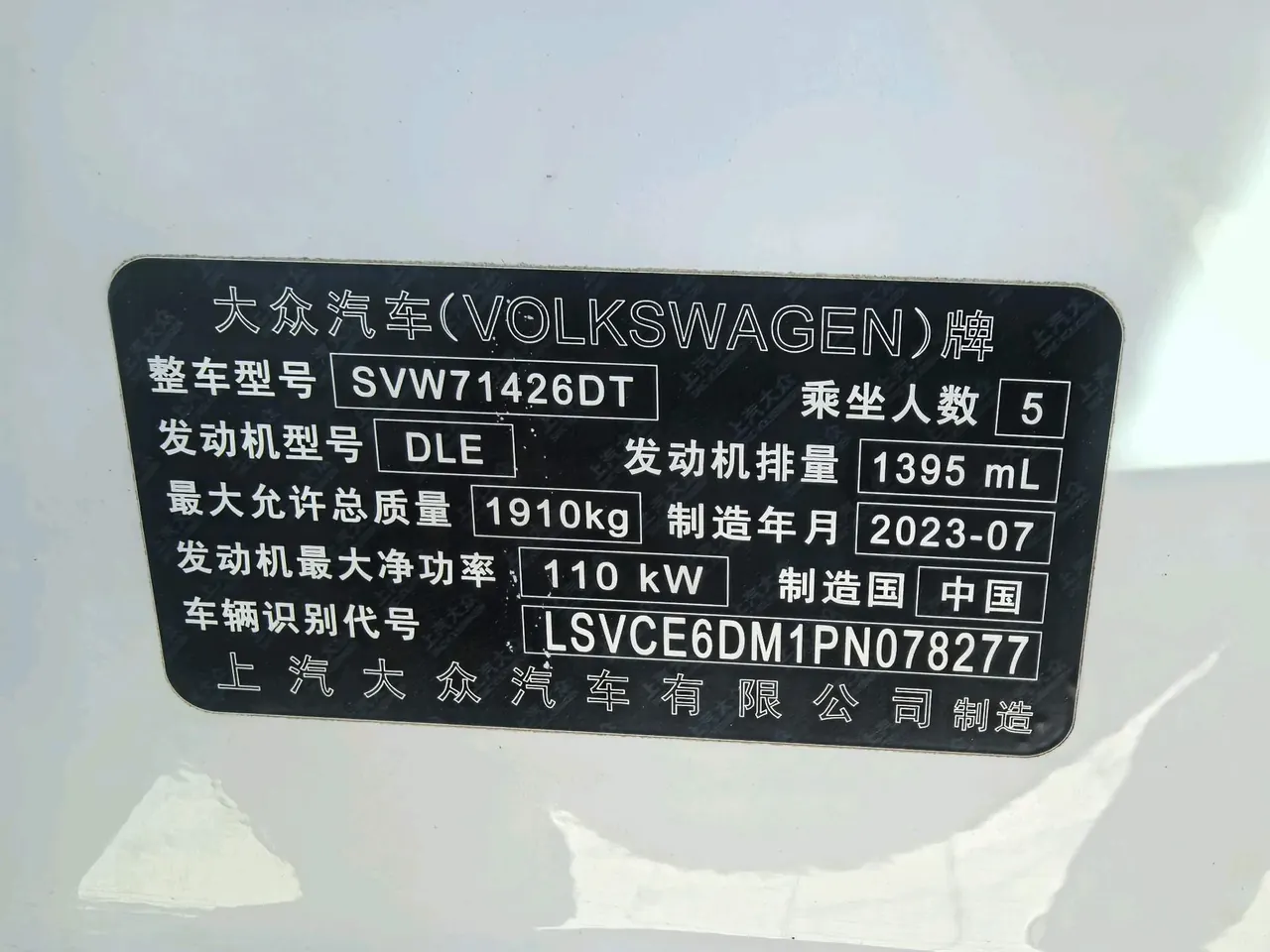 Volkswagen 2023 Ling Du L 1.4TSI 280TSI Cool Edition Automatic Gear 18