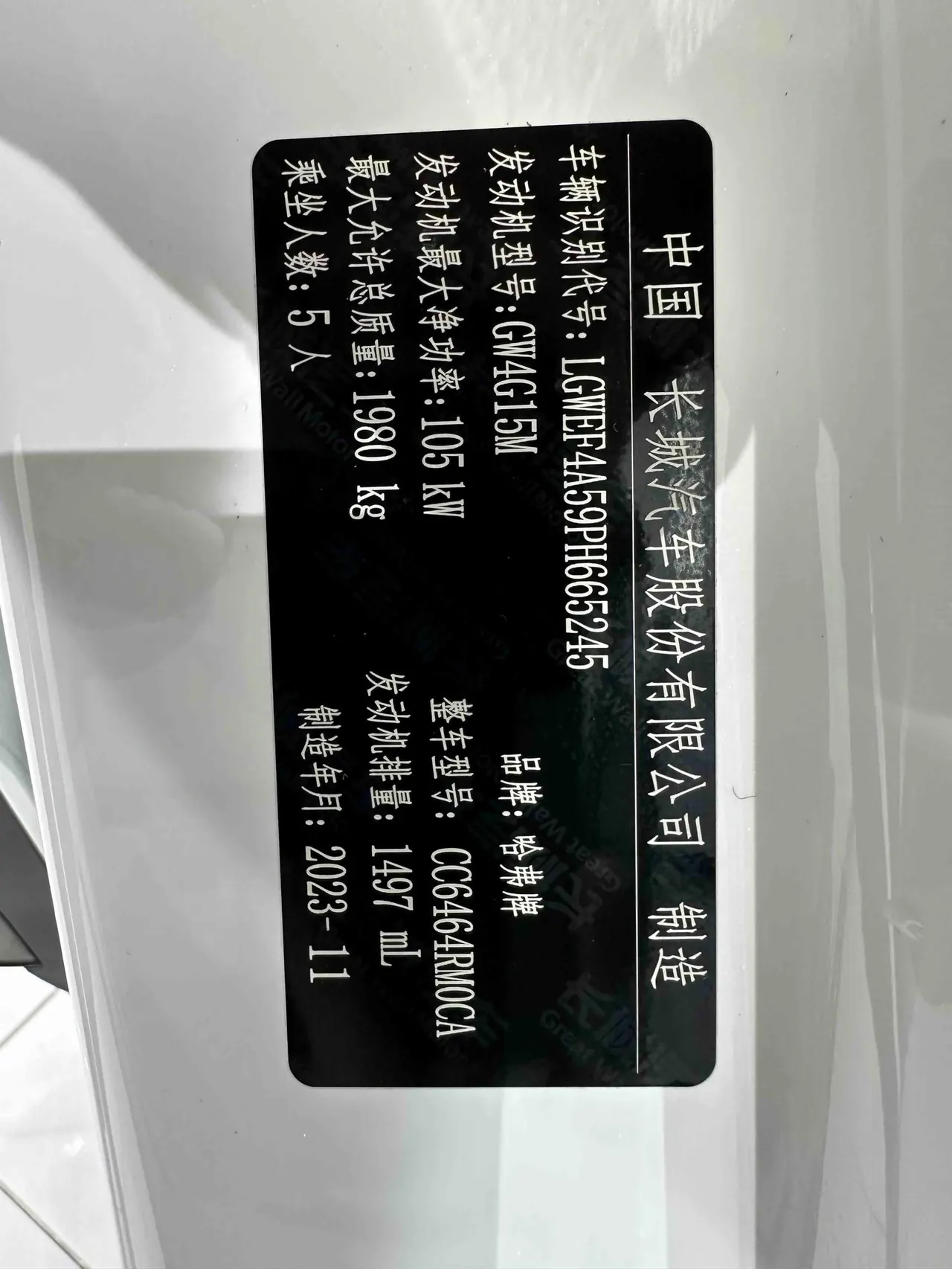 Haval 2023 H6 1.5T National Tide Champion Edition Automatic Gear 20