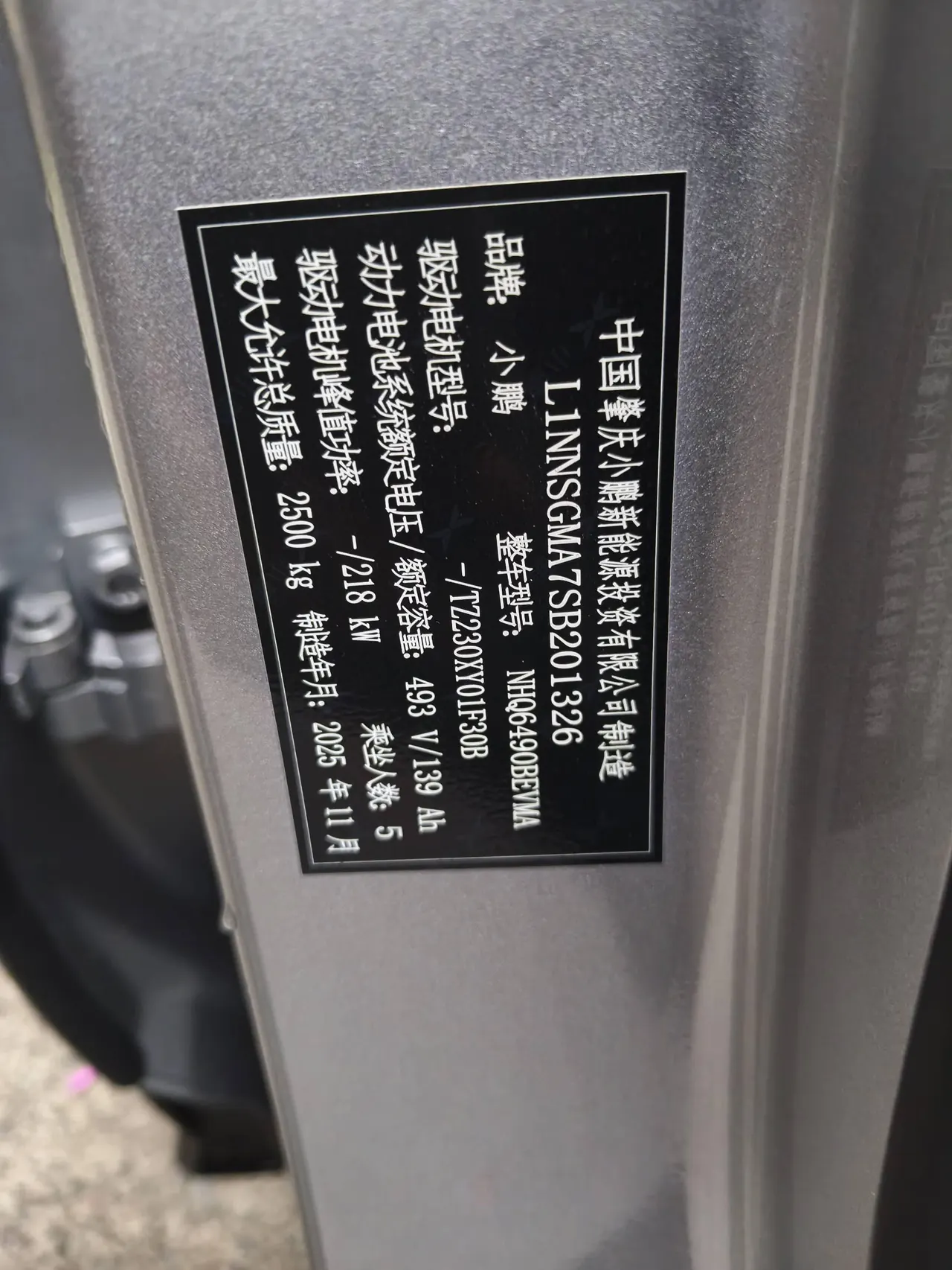 Xpeng 2026G 7 602 Max Ultimate Automatic Gear 6