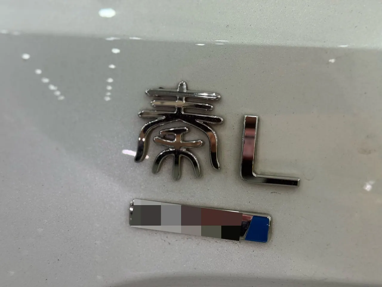 BYD 2025 Qin L EV 545KM cloud chariot type automatic gear 12