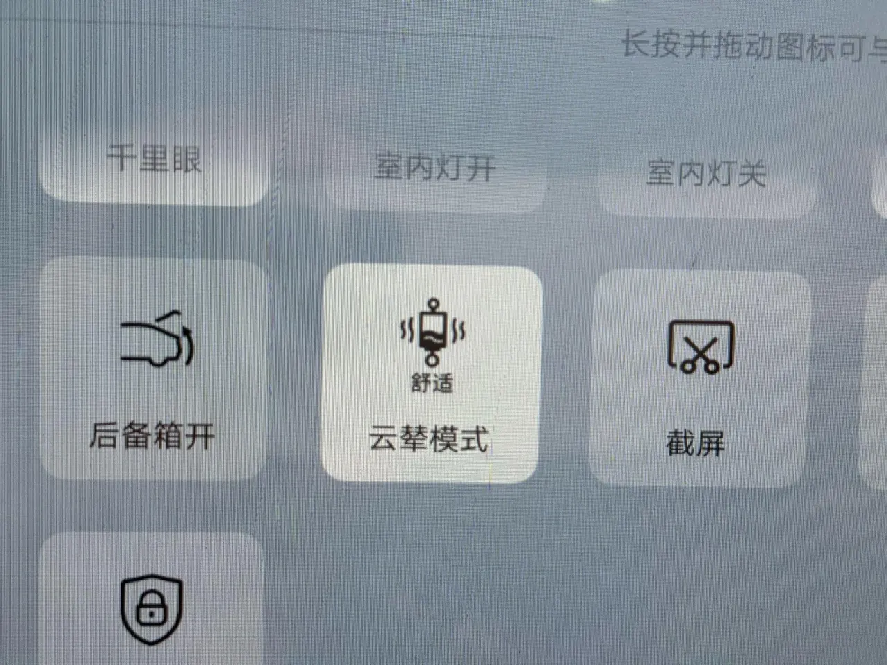BYD 2025 Qin L EV 545KM cloud chariot type automatic gear 16