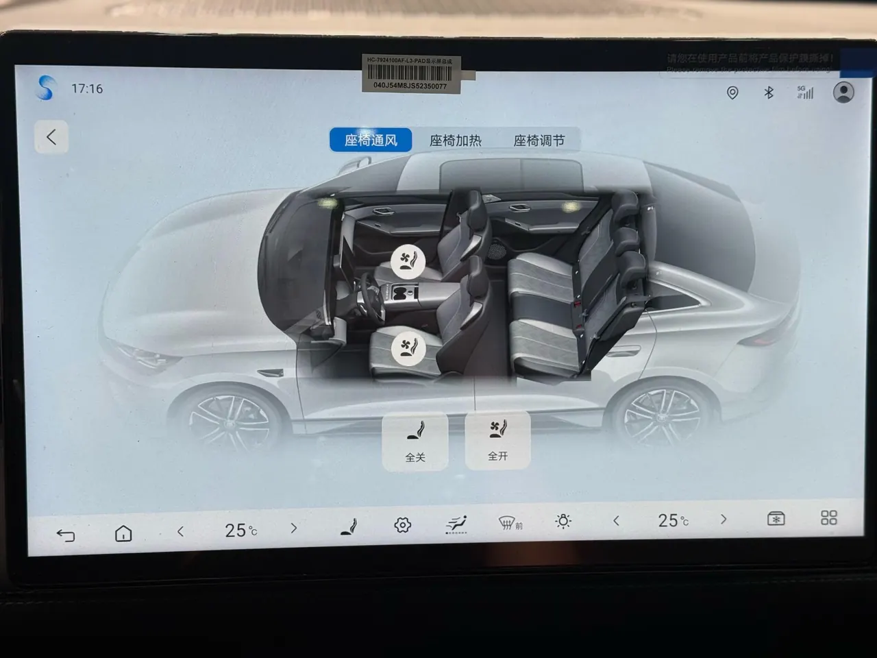 BYD 2025 Qin L EV 545KM cloud chariot type automatic gear 17