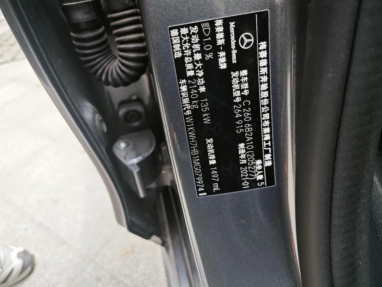 Mercedes Benz Class C (Imported) 2020 C 260 Tourer 48V 1.5T (Modified) Automatic Gear 12
