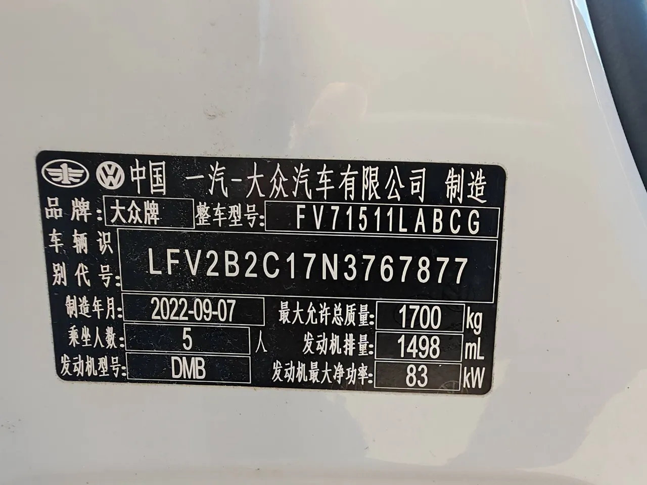Volkswagen 2021 Shadow Exploration 1.5 Yue Zhi Lian Edition Automatic Gear 11