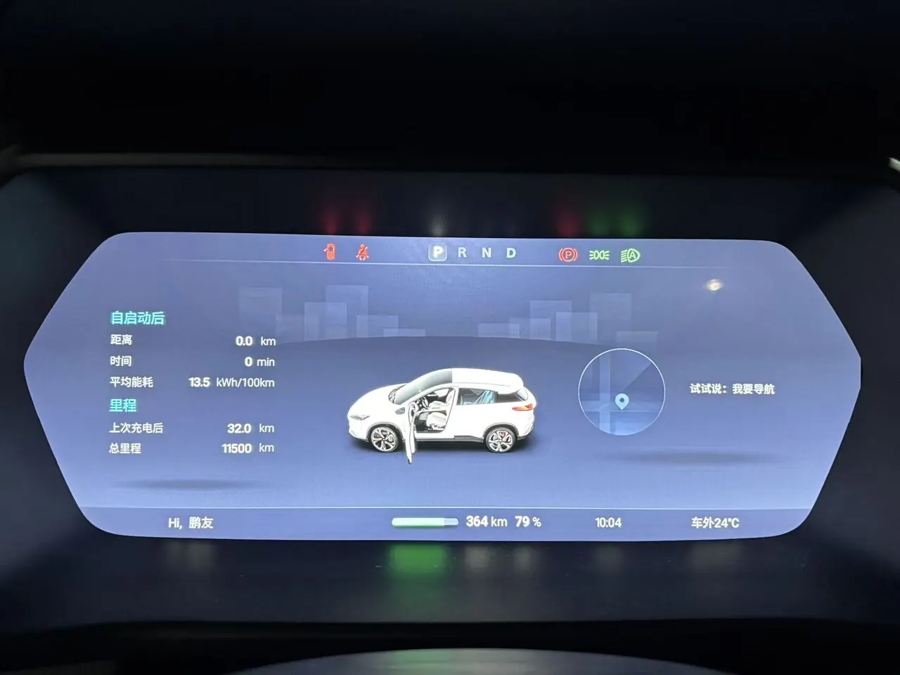 Xpeng 2020G 3 460I Smart Edition Automatic Gear 8