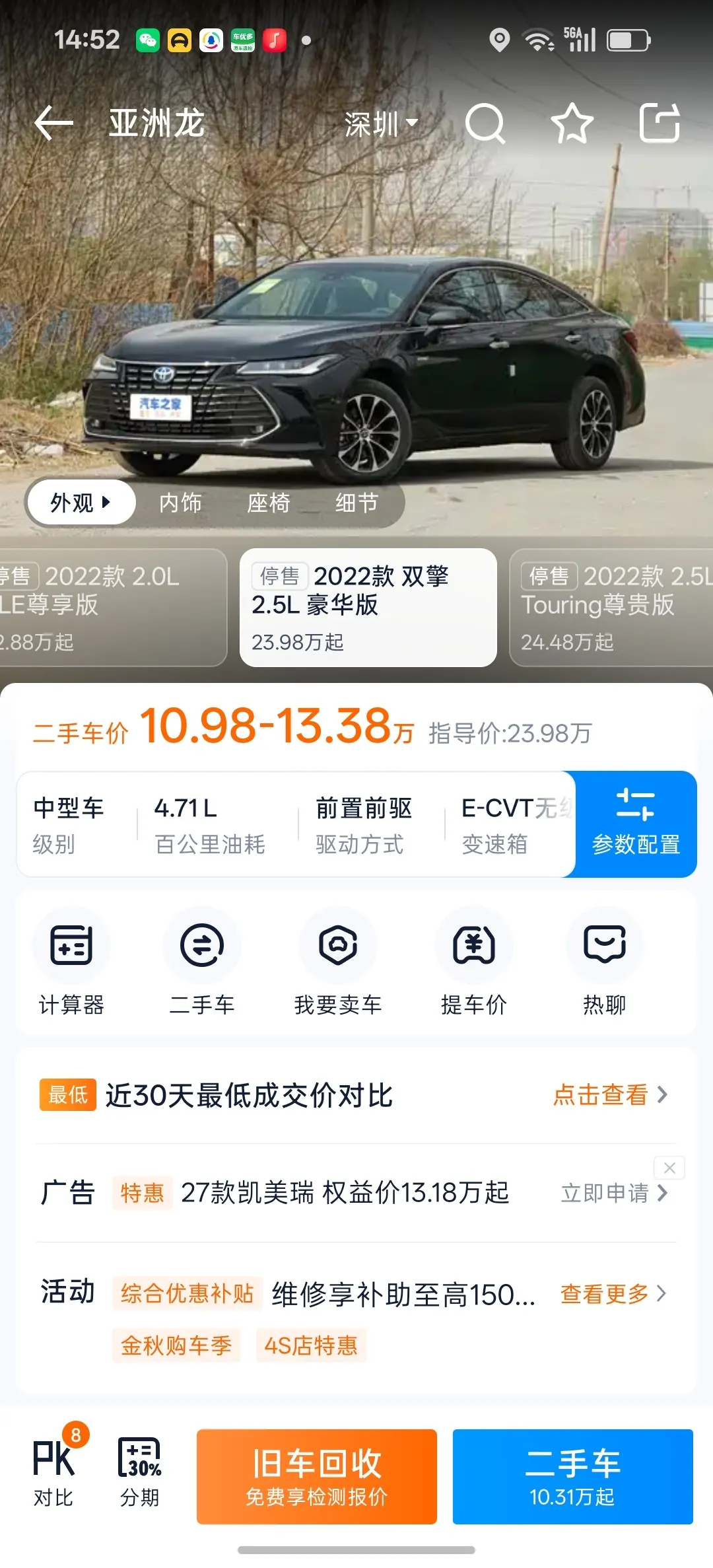 Toyota 2023 Asian Dragon Shuangqing 2.5 Stepless Deluxe Automatic Gear 10