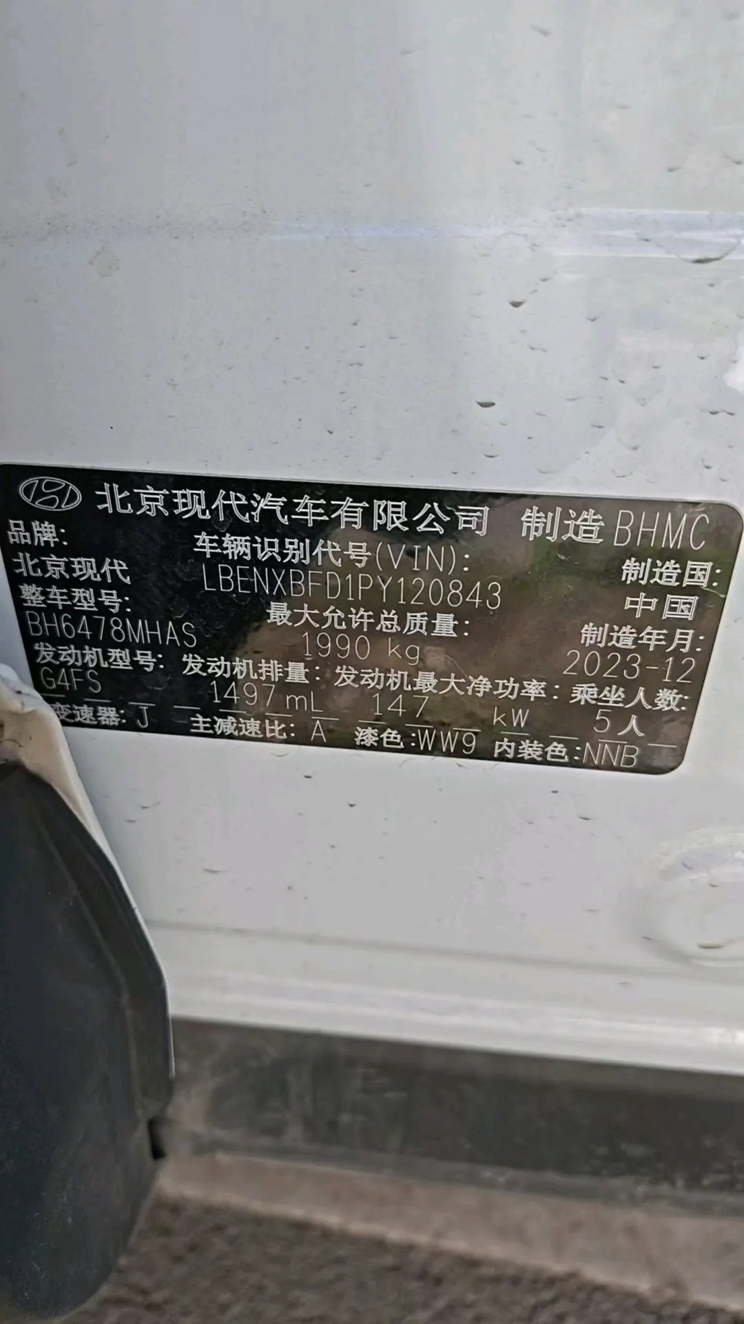 Hyundai 2023 Tousheng L 1.5T DLX Deluxe Edition Automatic Gear 7