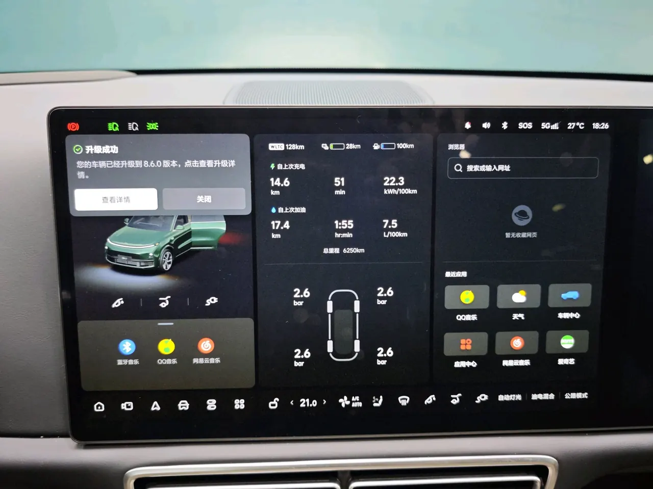 Li 2025 L9 Ultra Smart Refresh Edition Automatic Transmission 18