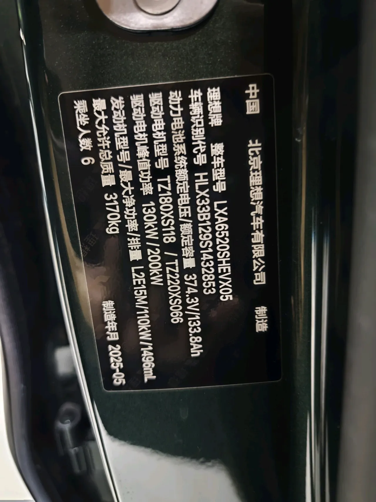 Li 2025 L9 Ultra Smart Refresh Edition Automatic Transmission 19