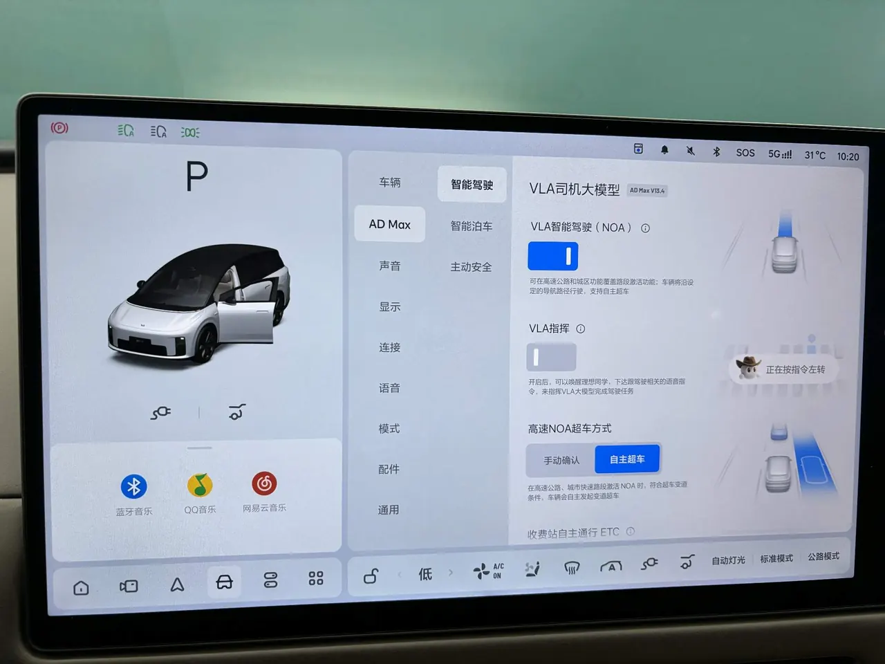 Li 2025 i8 Standard Edition Automatic Gear 18