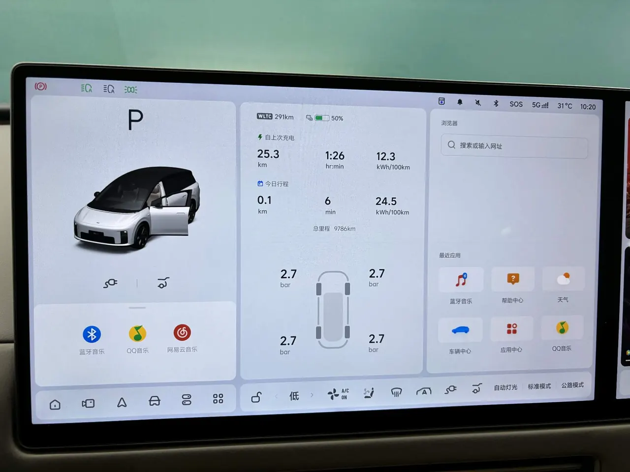 Li 2025 i8 Standard Edition Automatic Gear 19