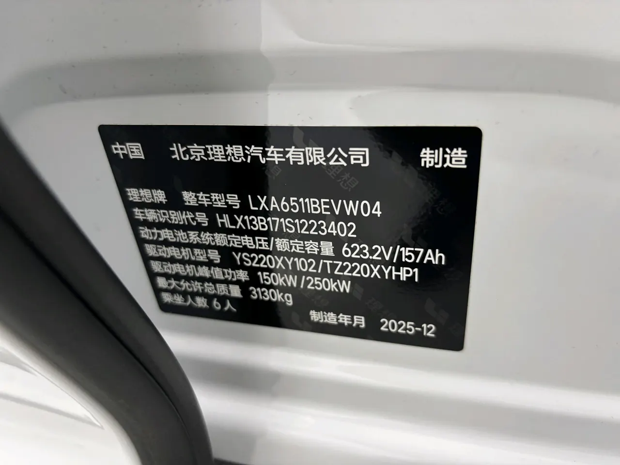 Li 2025 i8 Standard Edition Automatic Gear 20