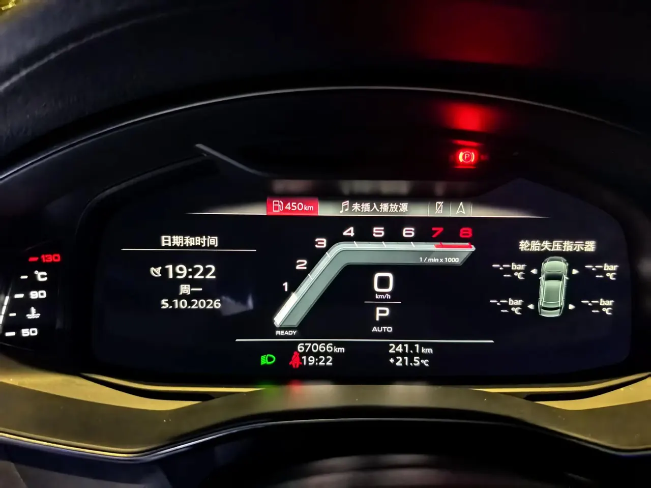Audi 2022 A7L 2.0TFSI 45TFSI S-line Zhumeng New Edition Automatic Gear 5