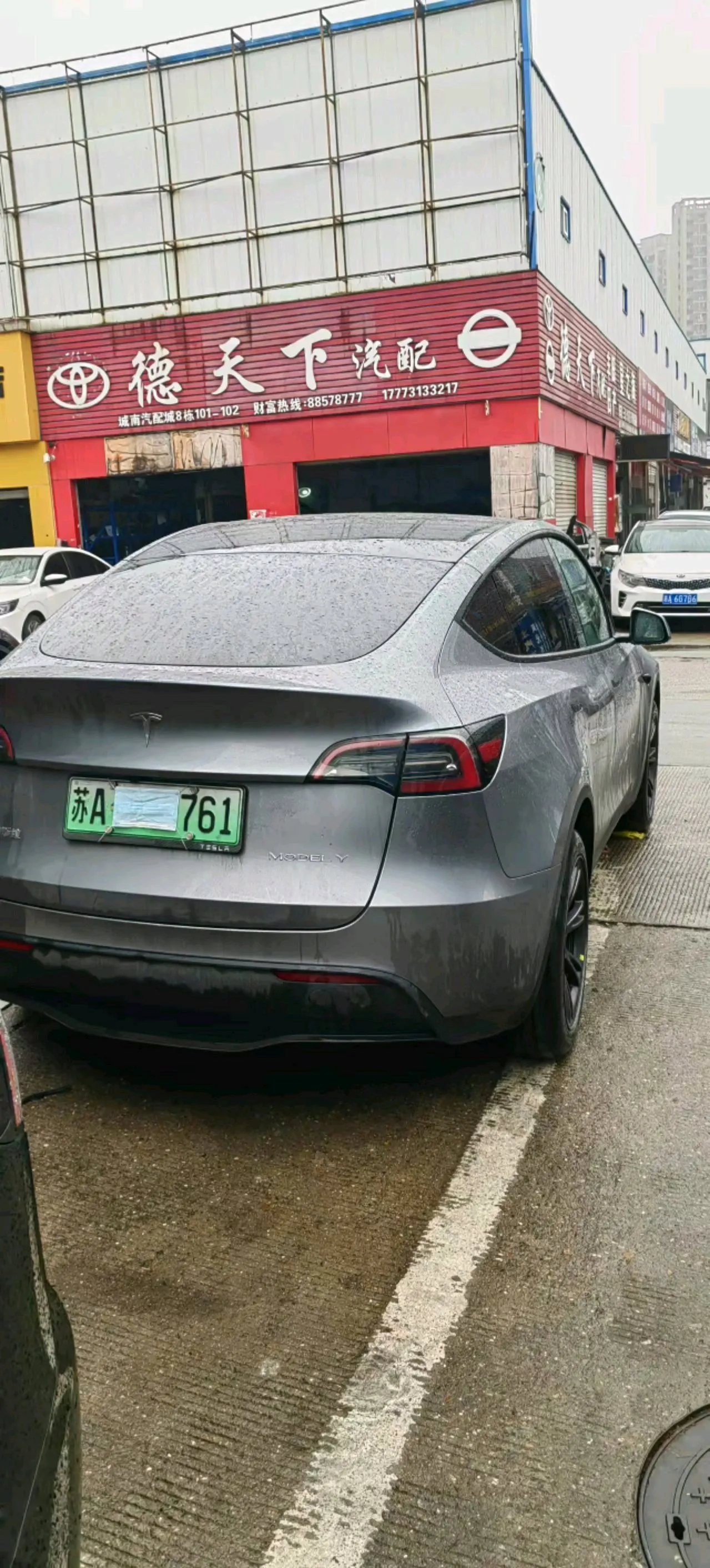 Tesla 2024 Model Y rear-wheel drive version automatic transmission 9