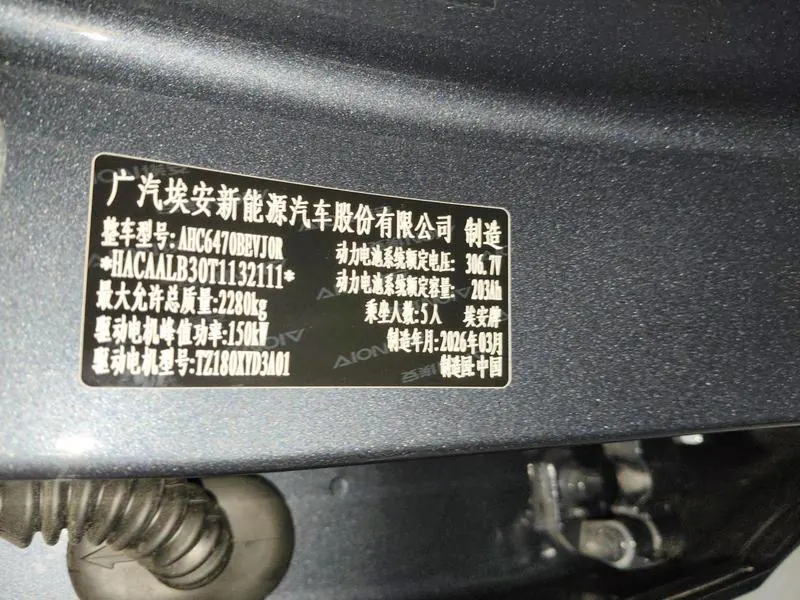 GAC Aion 2026 Aion I 60 530 Standard Automatic Gear 12