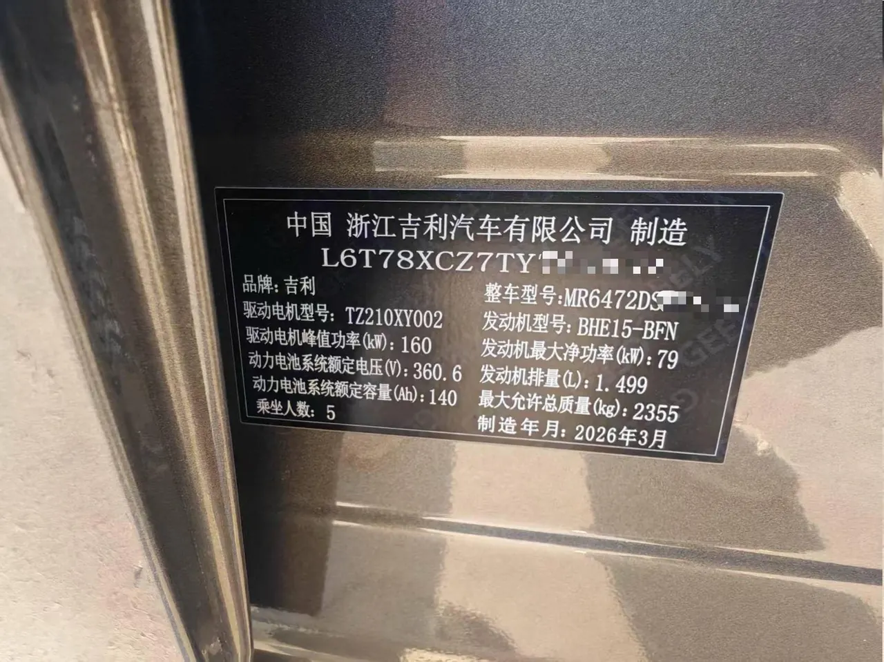 Geely 2026 Boyue REV 375km Long Endurance Platinum Extended Range Zhizun Edition Automatic Gear 6