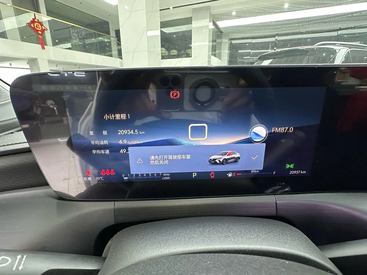 Buick 2023 Weilang Pro 1.5T Stepless Music Edition Automatic Gear 10