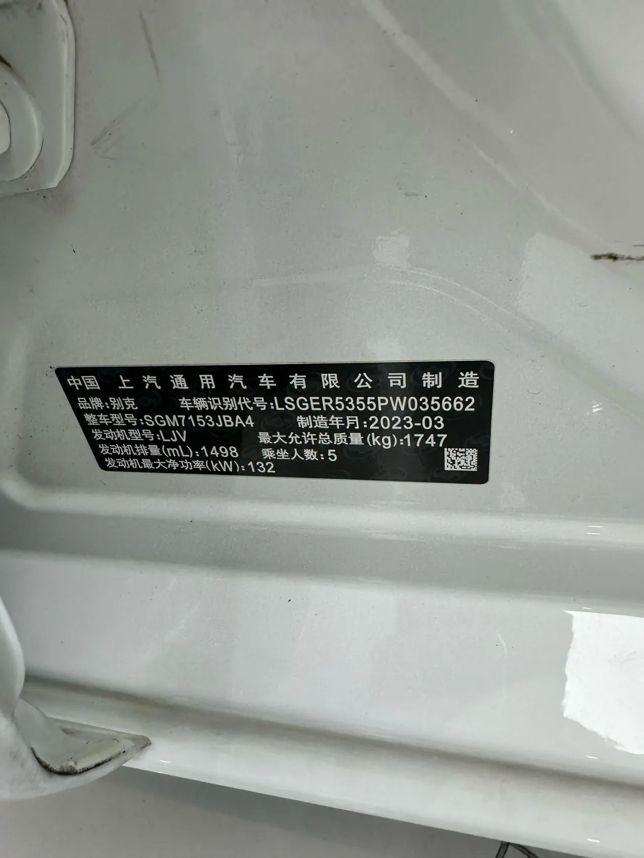 Buick 2023 Weilang Pro 1.5T Stepless Music Edition Automatic Gear 11