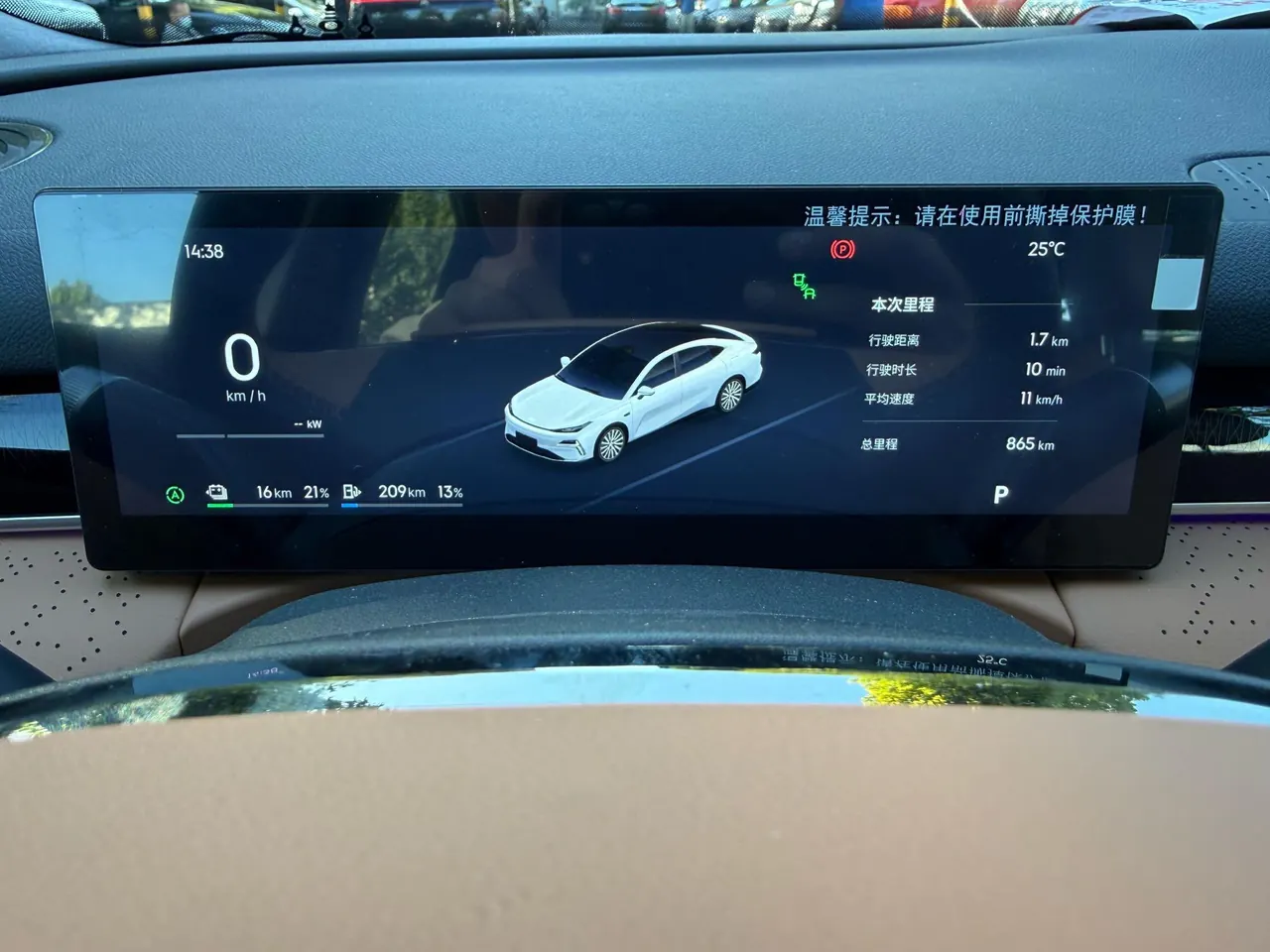 Geely Galaxy 2025 xingyao 8 EM-P 1.5T 130km exploration version automatic gear 14