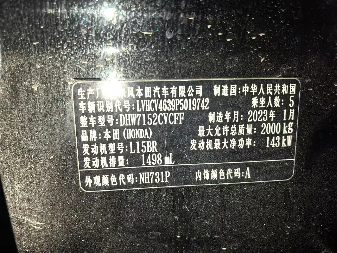 Honda 2022 INSPIRE (Yingshi Pai) 1.5T Stepless 260TURBO Refined Edition Automatic Gear 6