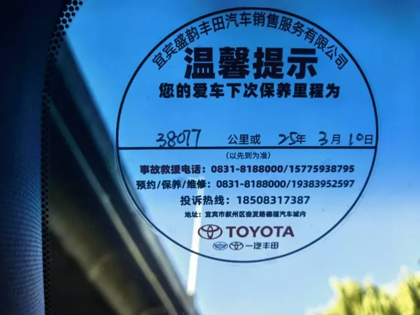 Toyota 2022 Asian Dragon 2.0 Stepless Deluxe Edition Automatic Gear 22