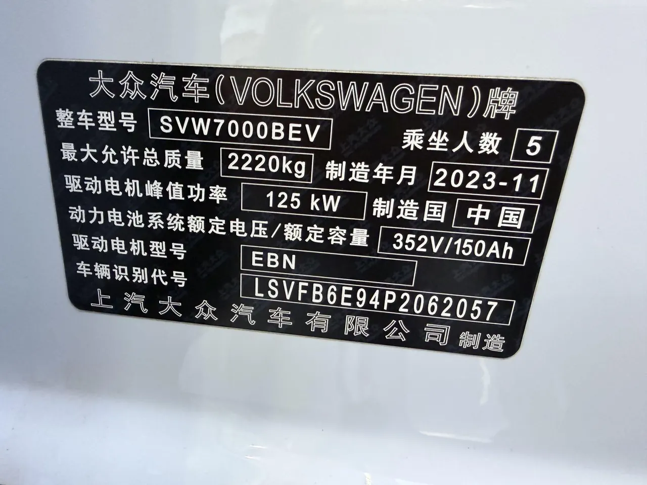Volkswagen 2023 ID. 3 Upgraded Pure Smart Edition, Automatic Transmission 9