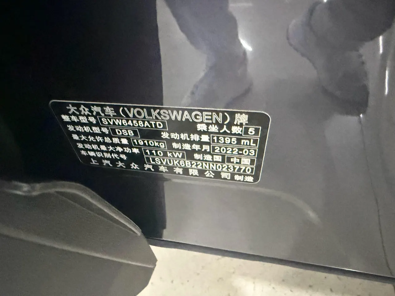 Volkswagen 2021 Tuyue 1.4TSI 280TSI Two-Drive Deluxe PLUS Automatic Gear 15