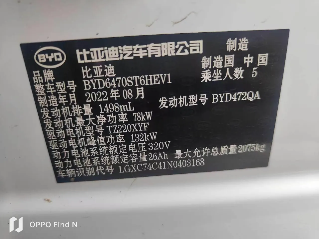 BYD Song PLUS New Energy 2021 Song PLUS DM-i 1.5 Stepless 51KM Honorable Automatic Gear 7
