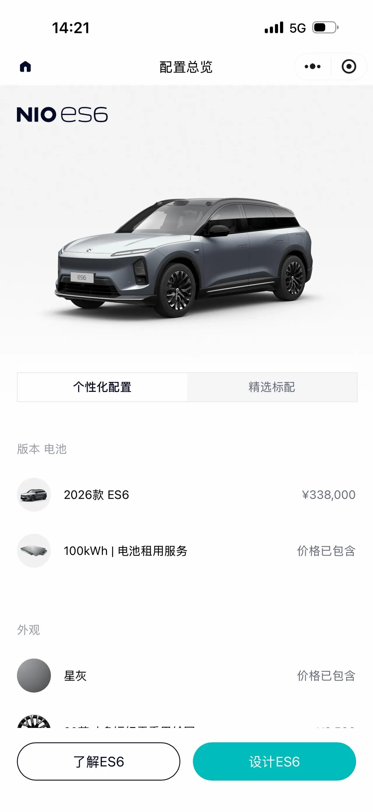 NIO 2026 ES 6 100kWh automatic gear 11