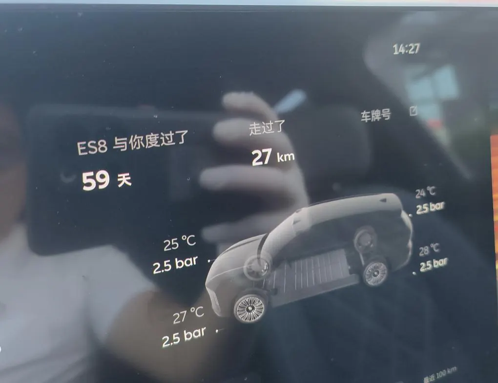 NIO 2026 ES8 5-seat Executive Deluxe Automatic Gear 5