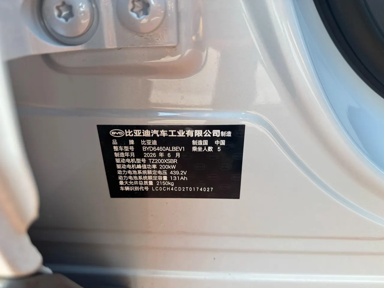 BYD 2026 Sea Lion 05 EV 540 Pilot Edition Automatic Gear 12